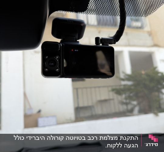 מצלמת רכב מותקנת על שמשת הרכב